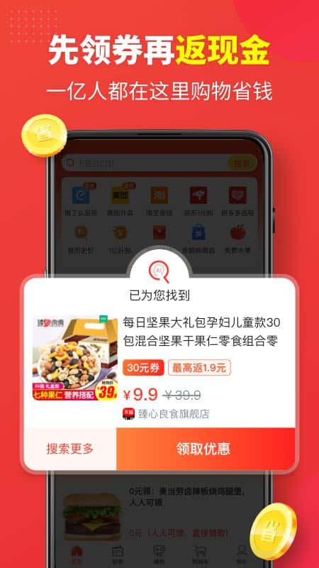 多糖福利App安卓版截圖1
