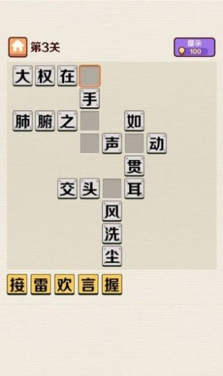 瘋狂成語紅包群游戲領(lǐng)紅包正版截圖2