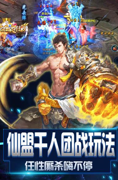 魔天修仙錄正版手游截圖2