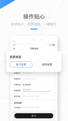 美團打車司機端app下載安卓版本截圖4