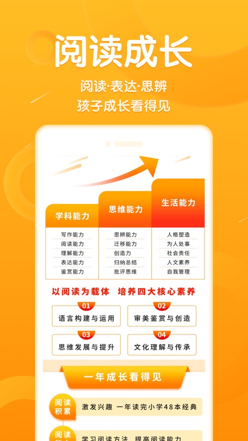 申怡大語文app手機(jī)版截圖4