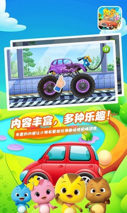 萌雞賽車小隊(duì)游戲手機(jī)版截圖1