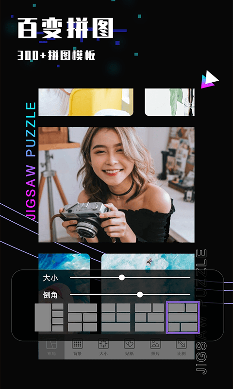 樂雅照片拼圖App版下載截圖3