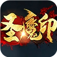圣魔印雙刀單職業(yè)正版手游