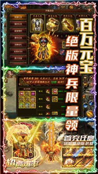 龍騰天下新傳奇手游版正式版下載安裝截圖3