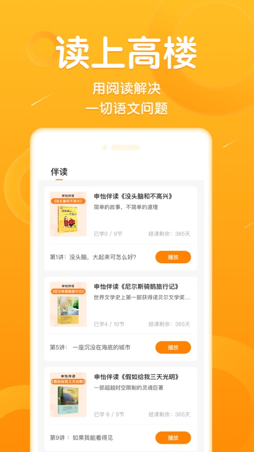 申怡大語文app手機(jī)版截圖2