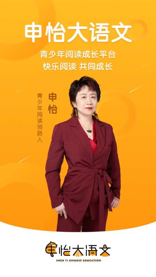申怡大語文app手機(jī)版截圖5