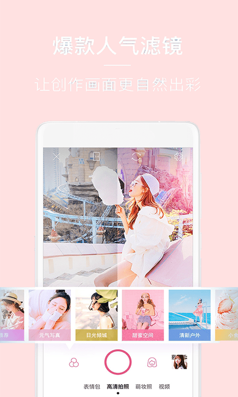 親顏相機app下載版截圖2