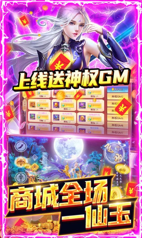 誅仙三生訣手游最新版截圖1