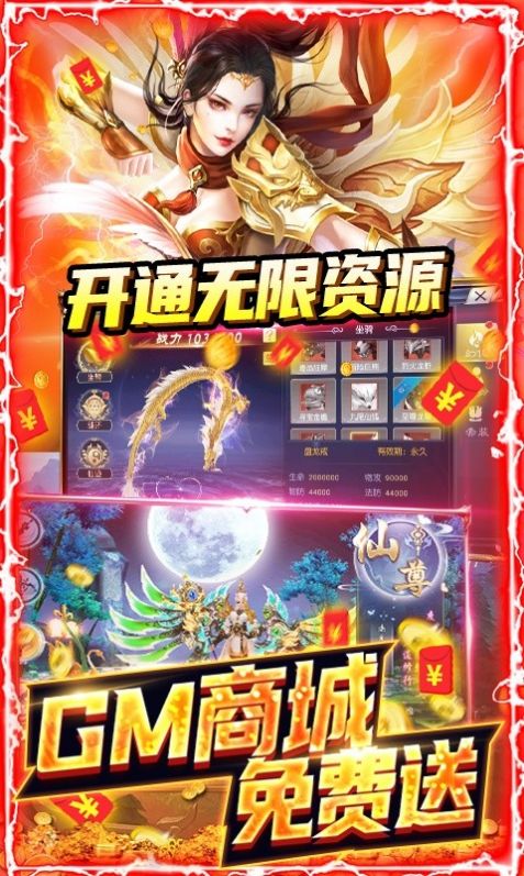誅仙三生訣手游最新版截圖4