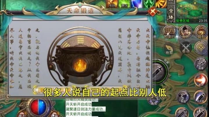 傲天單職業(yè)手游安卓版截圖2