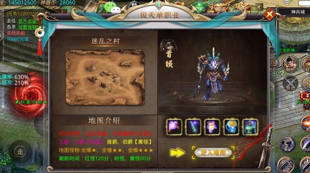 傲天單職業(yè)手游安卓版截圖4