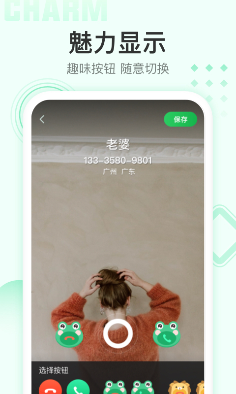 美女來(lái)電秀視頻鈴聲下載截圖2
