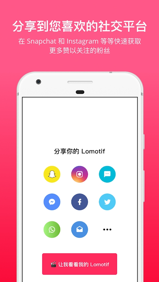 Lomotif音乐视频制作软件app下载截图4: