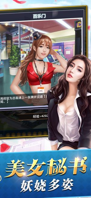商業(yè)大帝國手游最新版截圖1