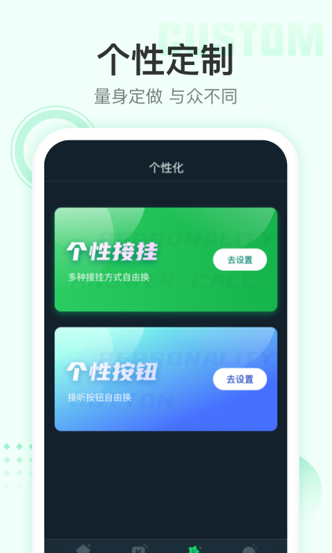 美女來(lái)電秀視頻鈴聲下載截圖3