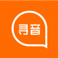 尋音語音App手機版
