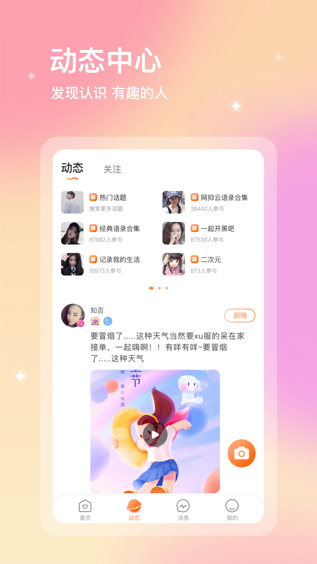 尋音語音App手機版截圖2