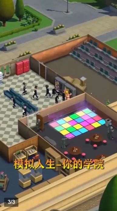 模擬人生我的大學(xué)游戲下載手機(jī)版截圖4