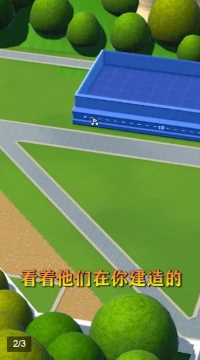 模擬人生我的大學(xué)游戲下載手機(jī)版截圖2