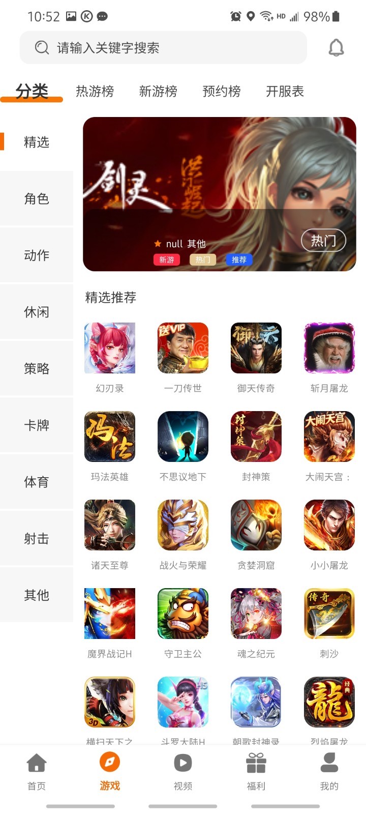 有折扣手游平臺(tái)APP最新版截圖3