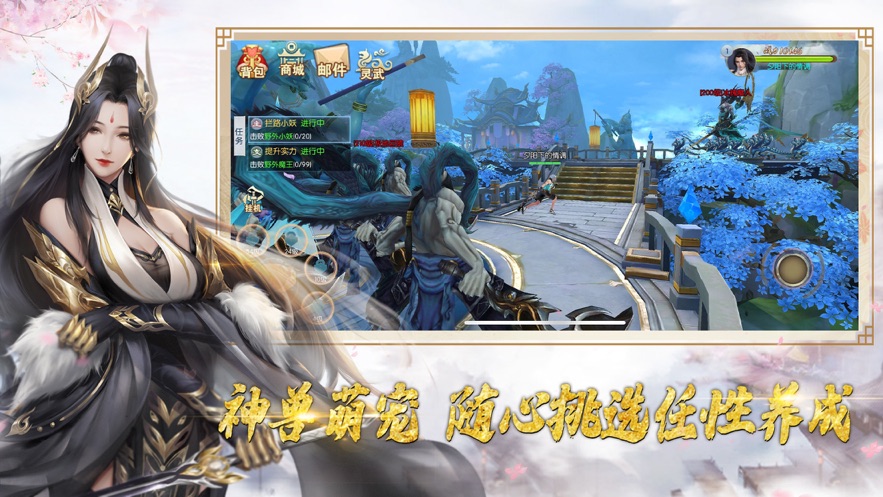 九州武林手游正版截圖3