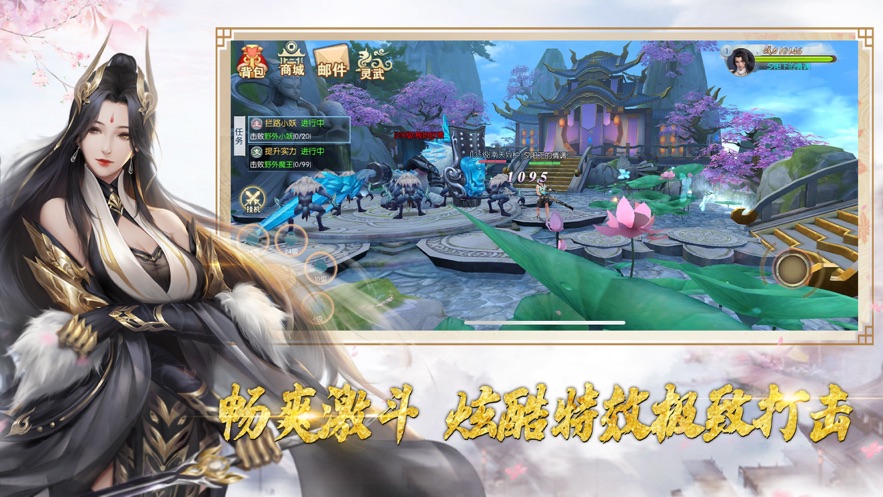 九州武林手游正版截圖1