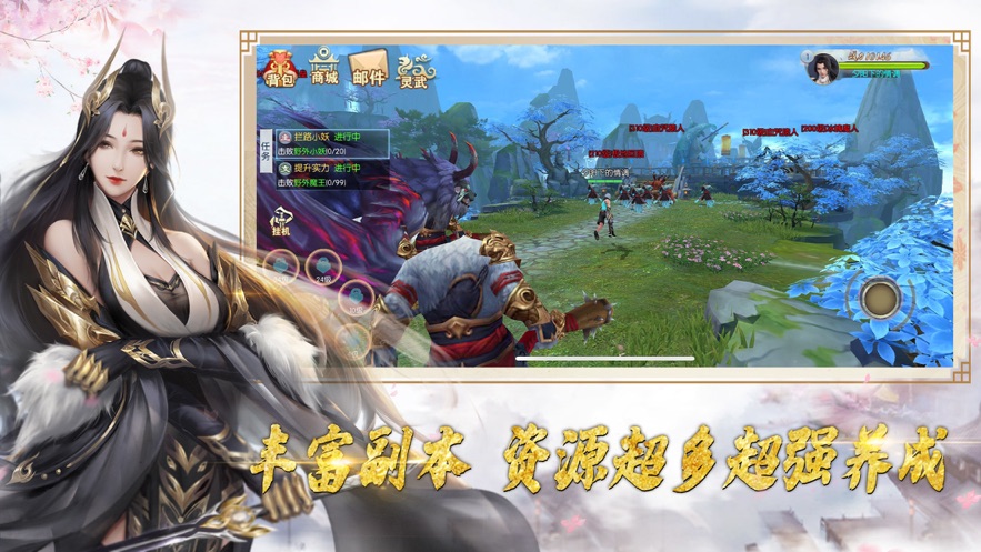 九州武林手游正版截圖2