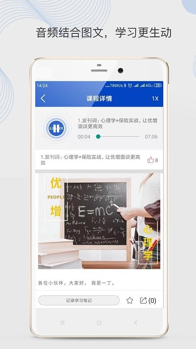 領(lǐng)袖學堂APP安卓版截圖3