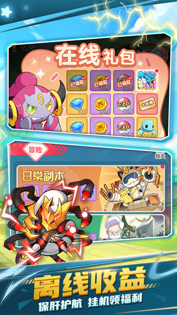 瘋狂口袋妖怪手游安卓版截圖2