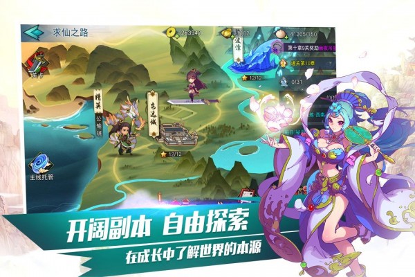 天下行走手游最新版截圖1