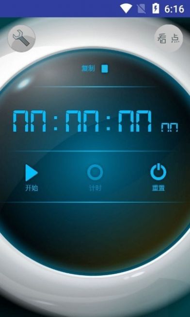 賽多計時秒表app手機版截圖2