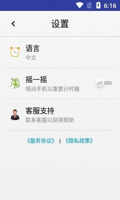 賽多計時秒表app手機版截圖1