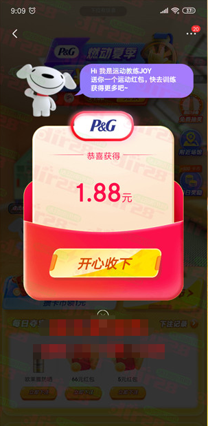 2021京東全民運動會互助贏紅包活動軟件app下載截圖3