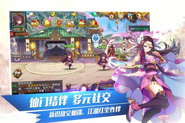 天下行走手游最新版截圖2