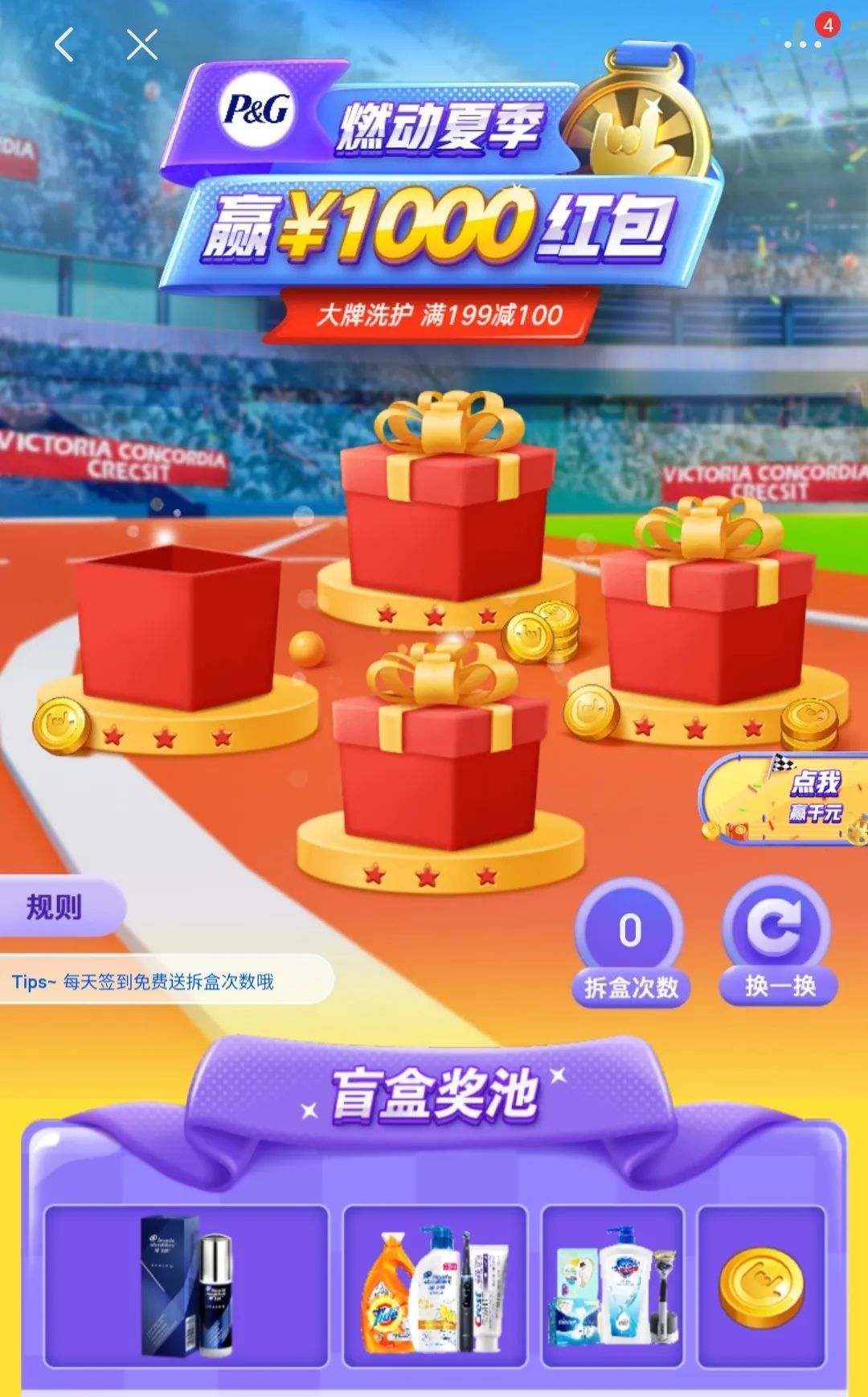 2021京東全民運動會互助贏紅包活動軟件app下載截圖5