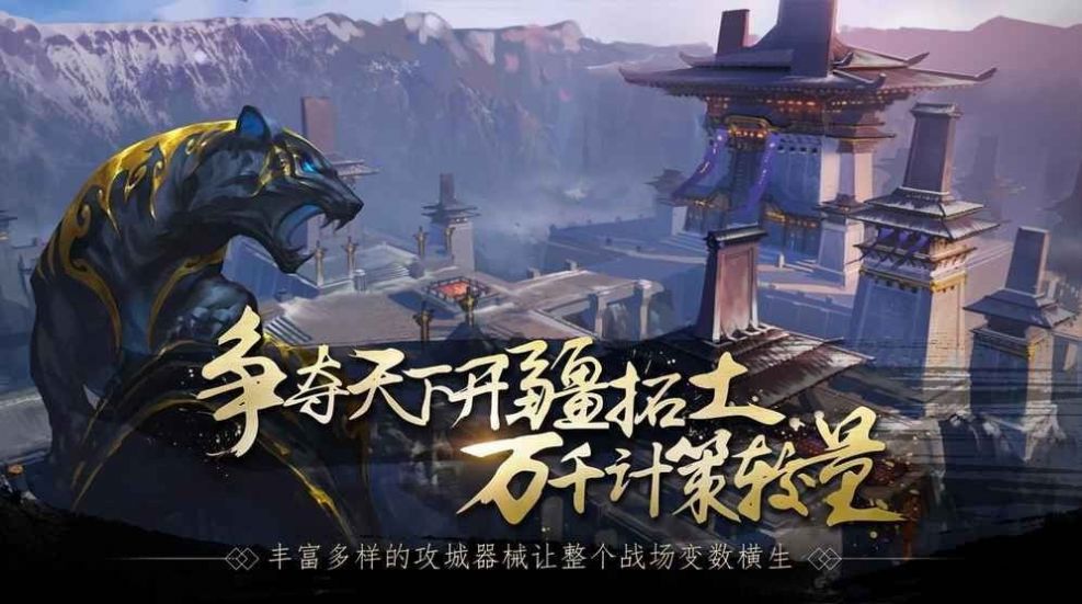 全面戰(zhàn)爭(zhēng)春秋游戲正式版截圖2