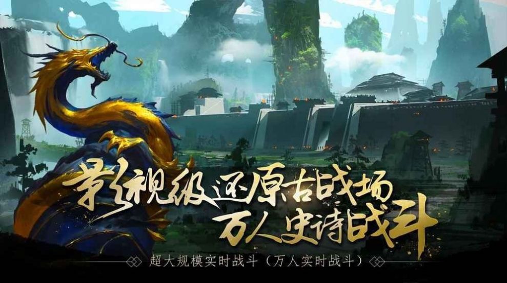 全面戰(zhàn)爭(zhēng)春秋游戲正式版截圖1