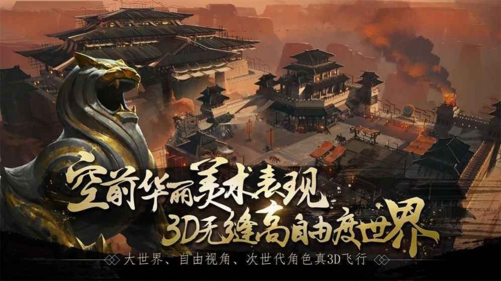 全面戰(zhàn)爭(zhēng)春秋游戲正式版截圖3