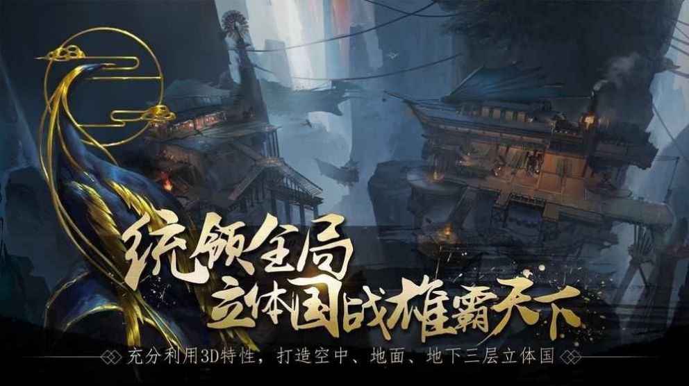 全面戰(zhàn)爭(zhēng)春秋游戲正式版截圖4