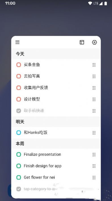 蜜蜂待辦APP安卓版截圖1