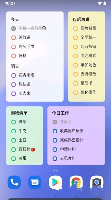 蜜蜂待辦APP安卓版截圖3