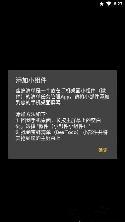蜜蜂待辦APP安卓版截圖2
