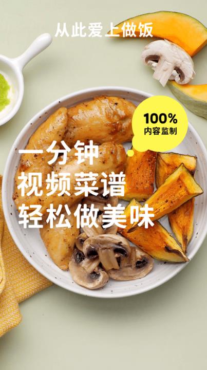 懶飯最新app下載安卓版截圖1