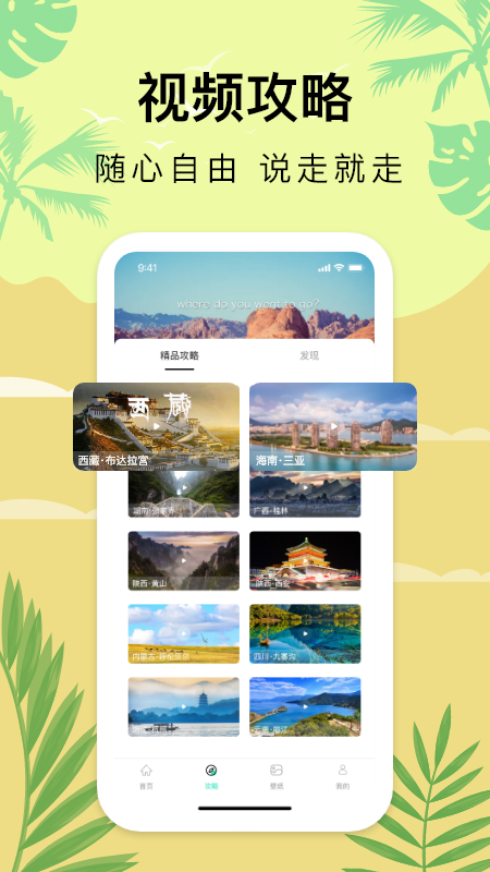 行天下國(guó)際旅行社APP版截圖2