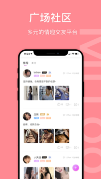 icuMiToo社交軟件App最新版截圖1