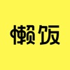 懶飯最新app下載安卓版