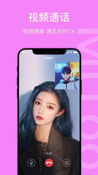 icuMiToo社交軟件App最新版截圖2