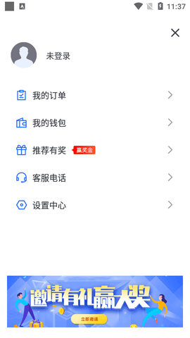 鯤鵬出行網(wǎng)約車APP最新版截圖1