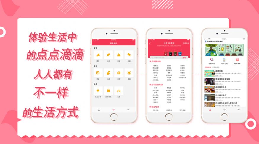 當(dāng)當(dāng)生活A(yù)PP手機(jī)版截圖2